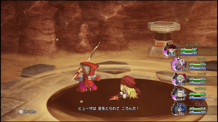 グレイブホール