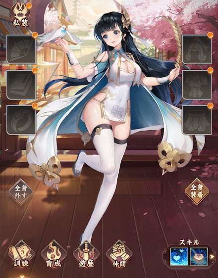 仲間連携_設定方法