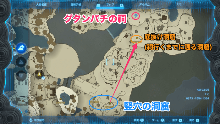 探索が終わったらグタンバチの祠を目指す