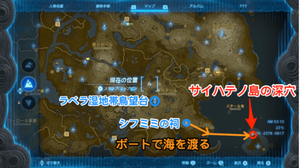 サイハテノ島の深穴