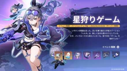 星狩りゲーム