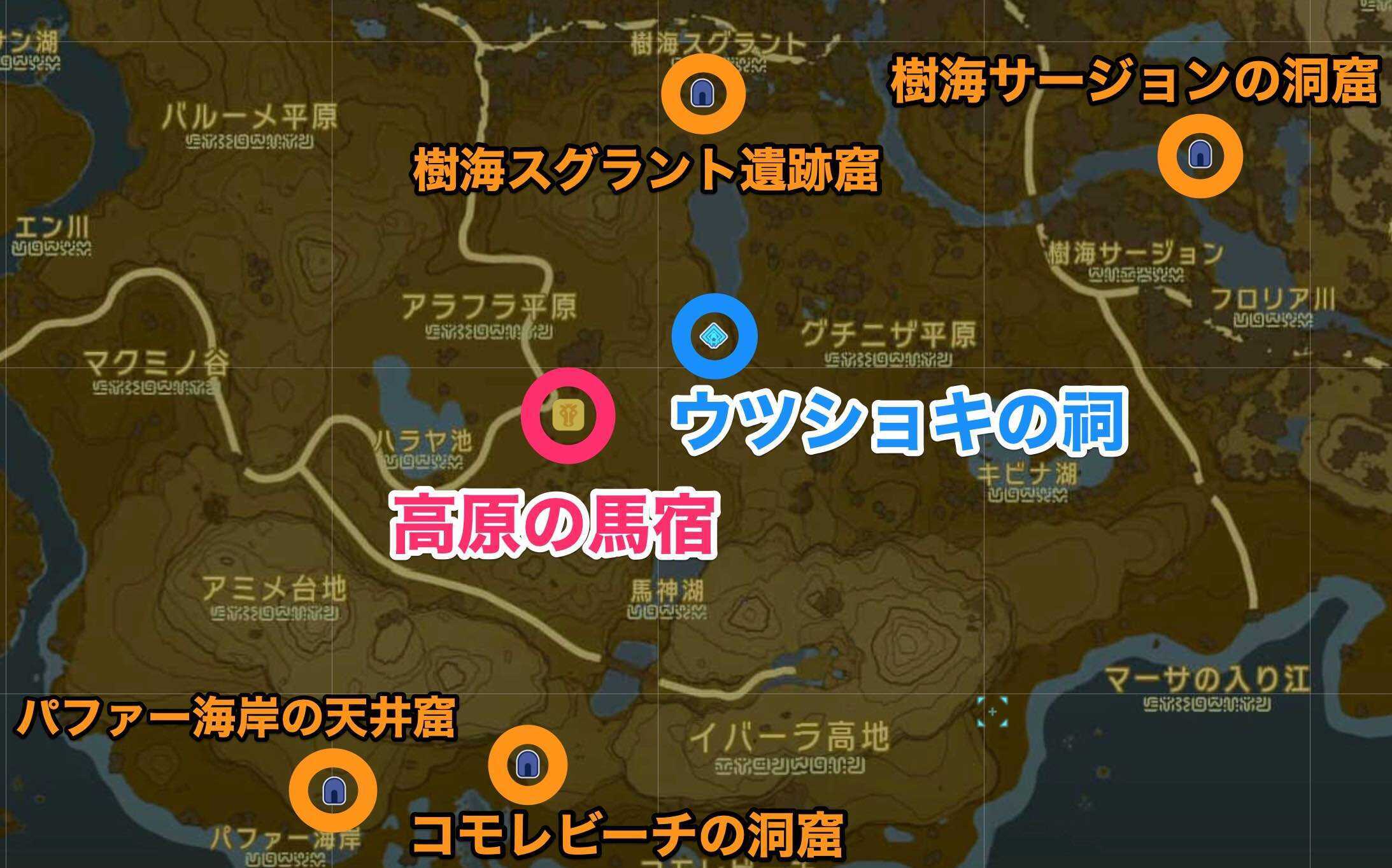 高原の馬宿周辺