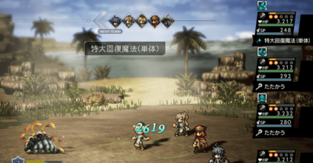 自身に属攻バフがかかっていると回復量アップ