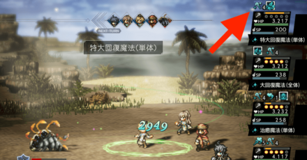 自身に属攻バフがかかっていると回復量アップ