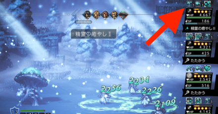 自身に属攻バフがかかっていると回復量アップ