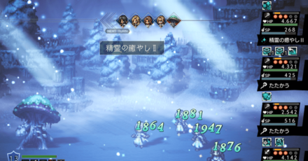 自身に属攻バフがかかっていると回復量アップ