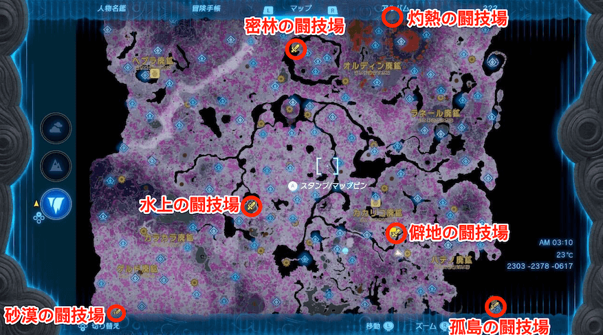 闘技場の場所一覧.png