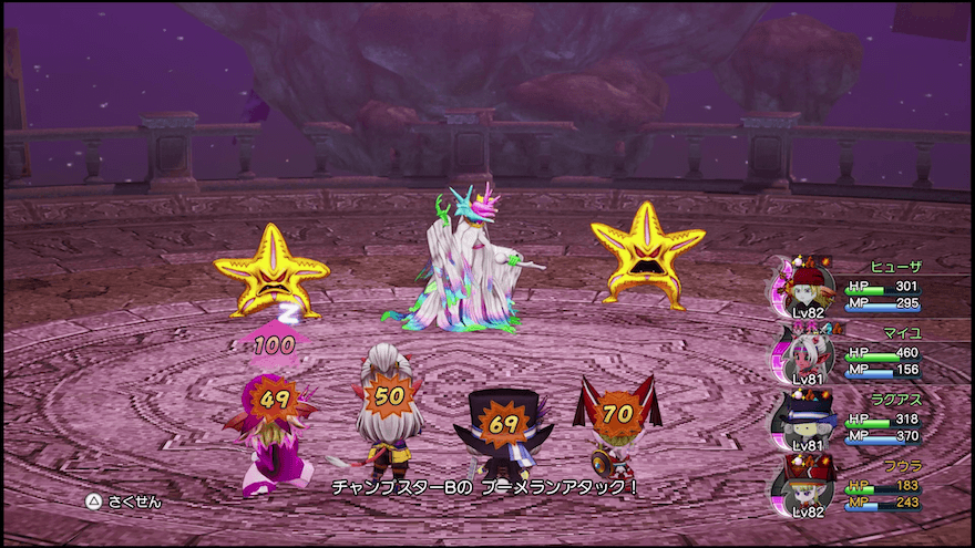 ブーメランアタック