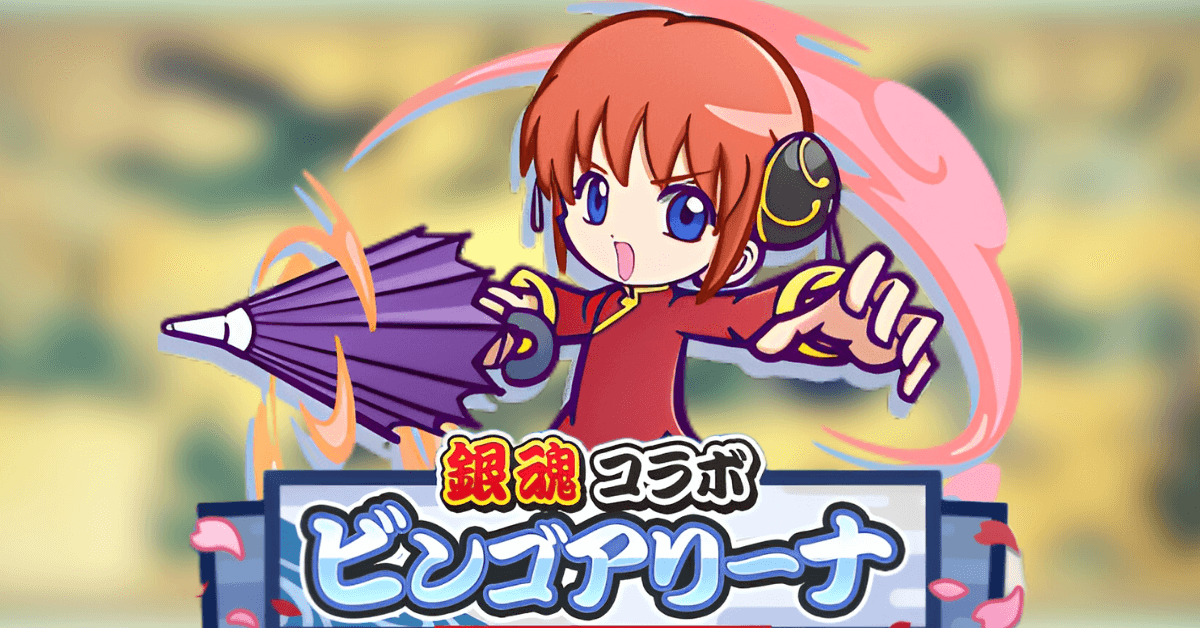 ビンゴアリーナ 神楽.png