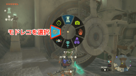 モドレコを選択