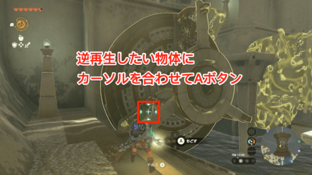 カーソルを合わせてAボタン