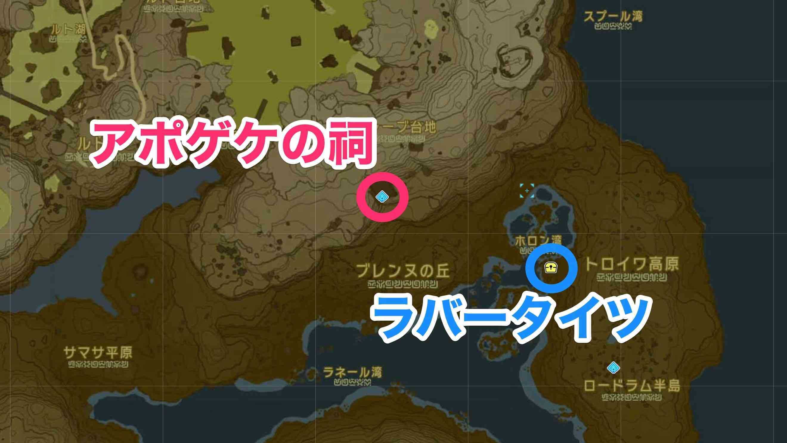 アポゲケの祠周辺の宝箱