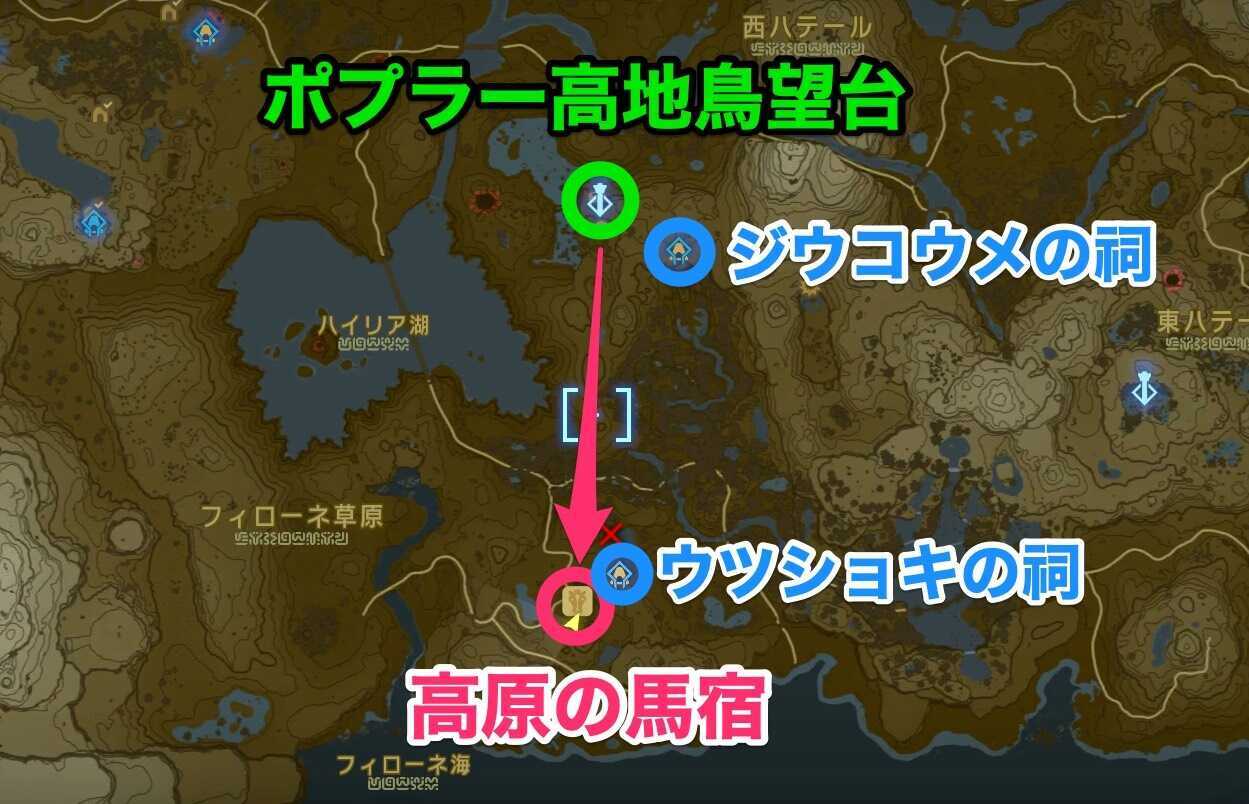 高原の馬宿行き方