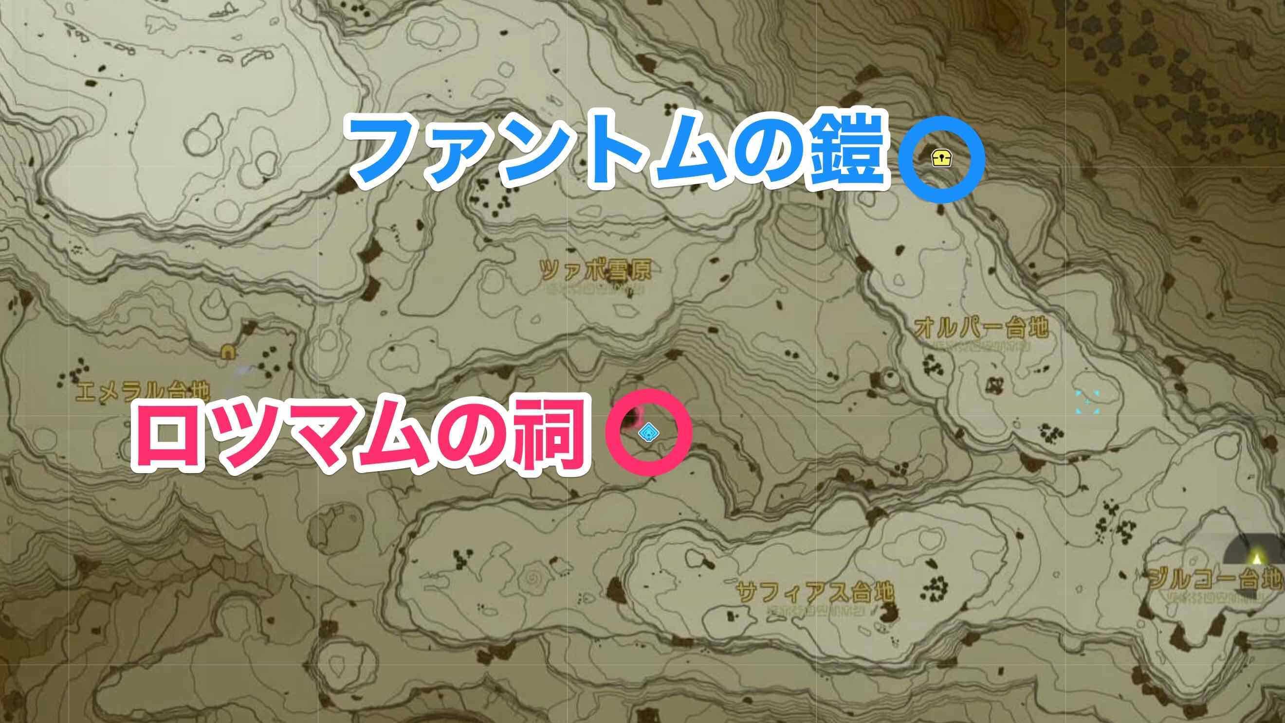 ロツマムの祠周辺の宝箱