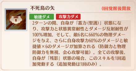 ダメージ反射_対策