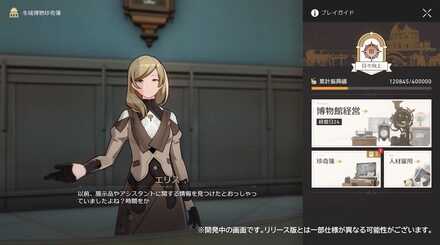 冬城博物珍奇簿