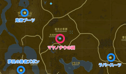 マヤノチウの祠周辺防具