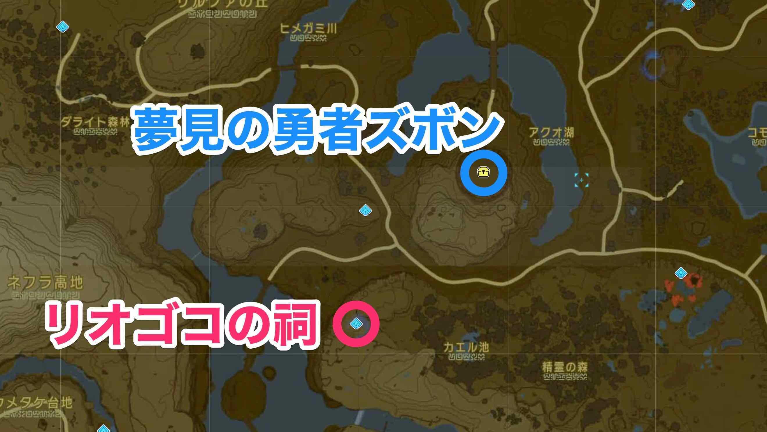 リオゴコの祠周辺の防具