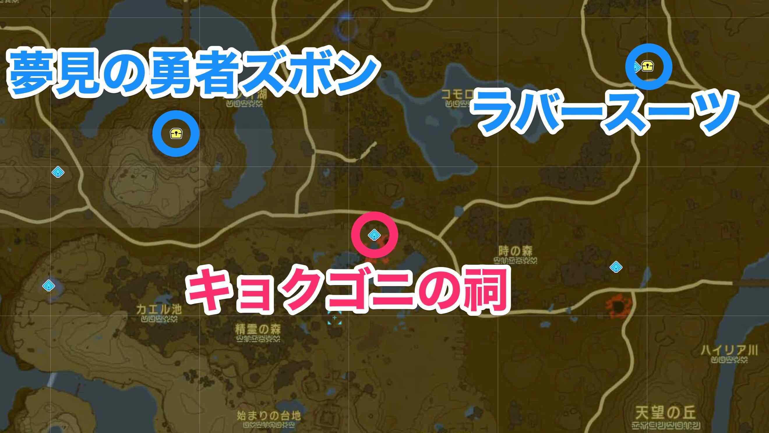 キョクゴニの祠周辺の宝箱