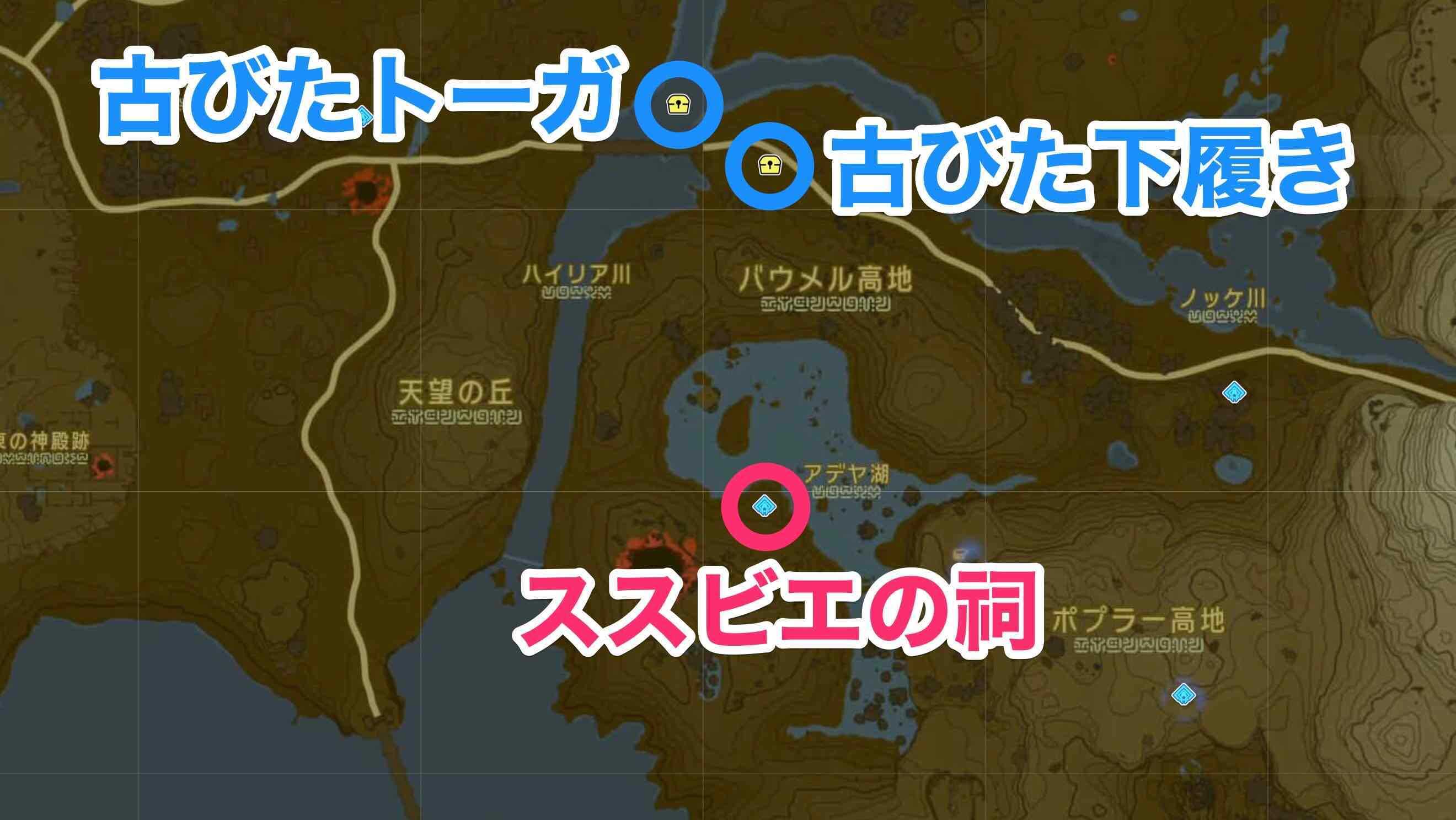 ススビエの祠周辺の宝箱