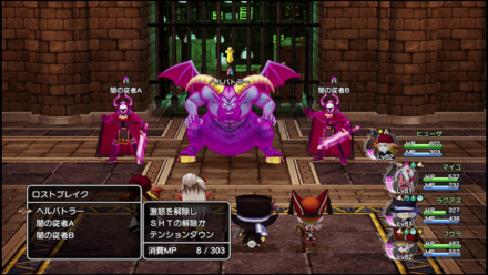 ロストブレイク