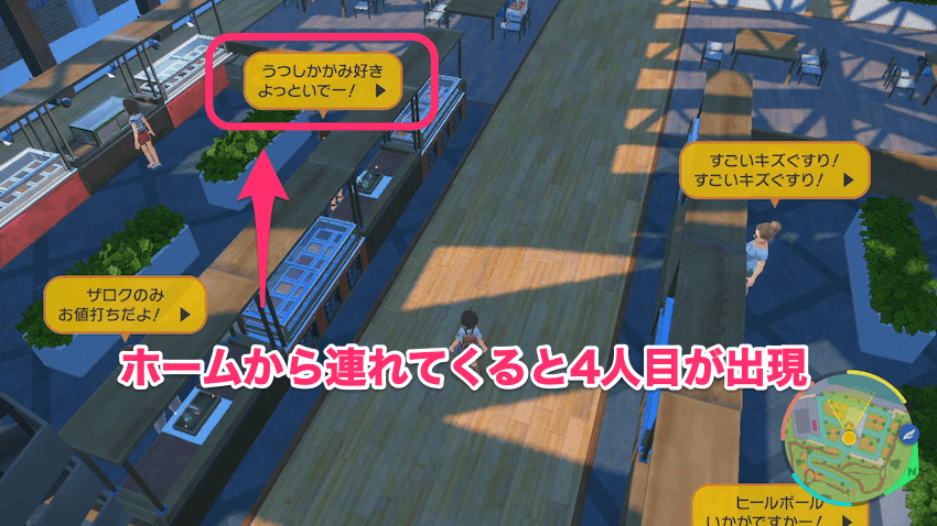 ポケモンホーム