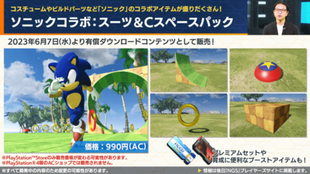 AC販売のソニックのビルドパーツ