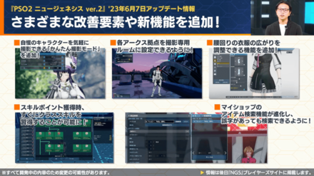 スキルポイント振り直しの自由化