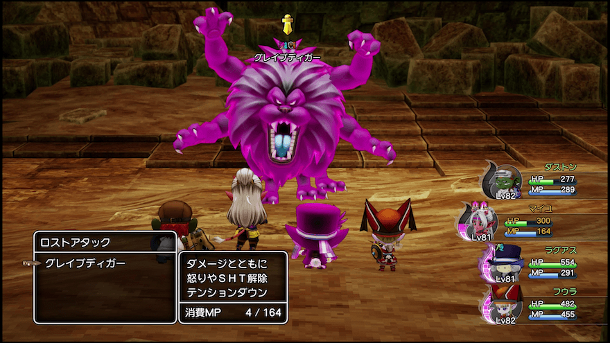 ロストアタック