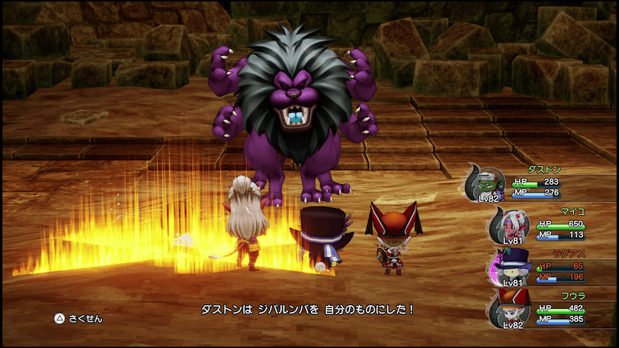 トラップジャマー