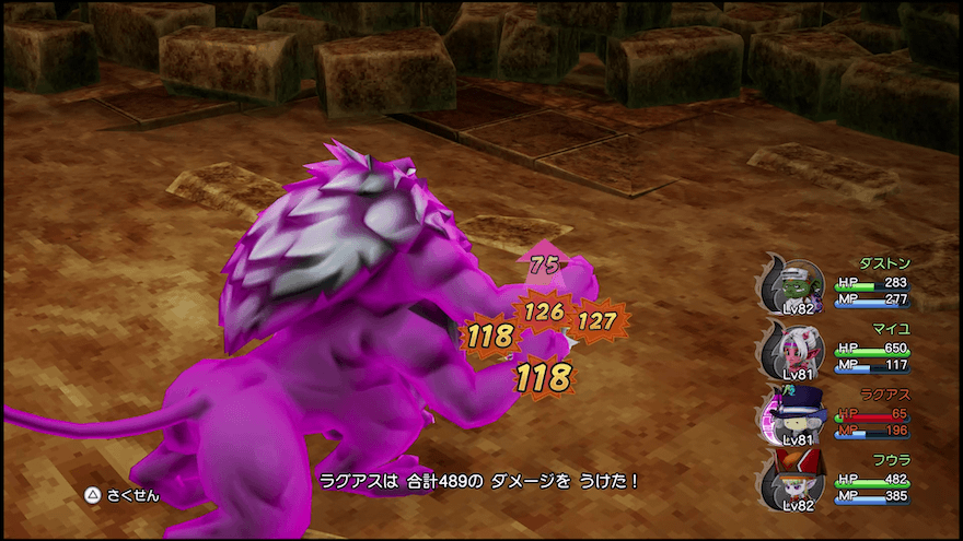 はげしく切り裂く