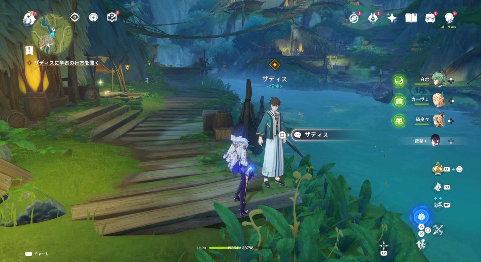 ザディスに学者の行方を聞く