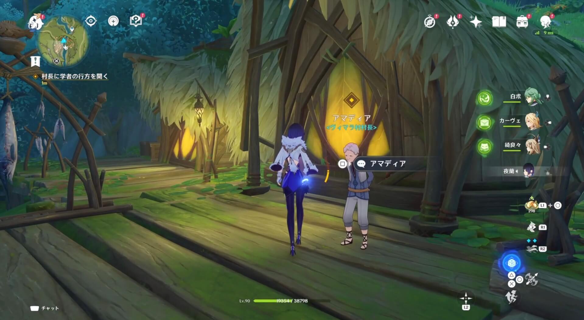 村長に学者の行方を聞く