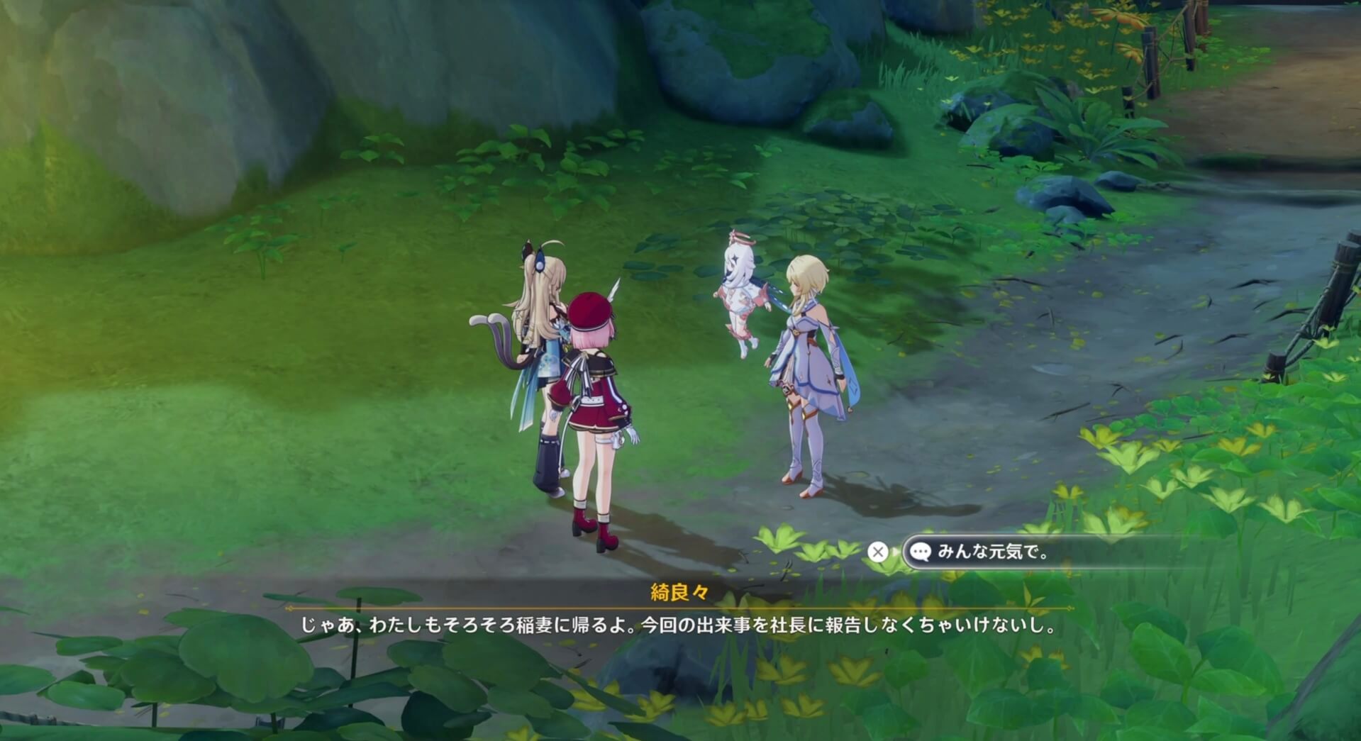 シャルロットと綺良々と会話しストーリークリア