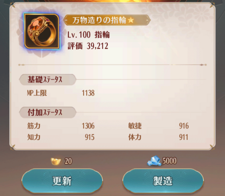 無双神器_入手方法