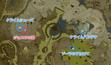 ジョニウの祠周辺防具