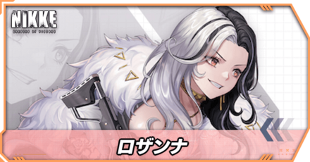 ロザンナの立ち絵