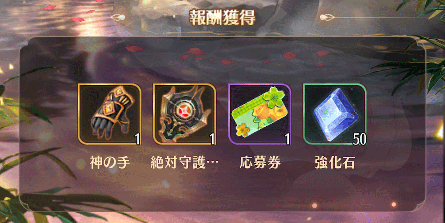 無双神器_入手方法