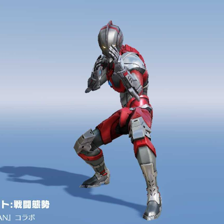 ウルトラ エモート3.png