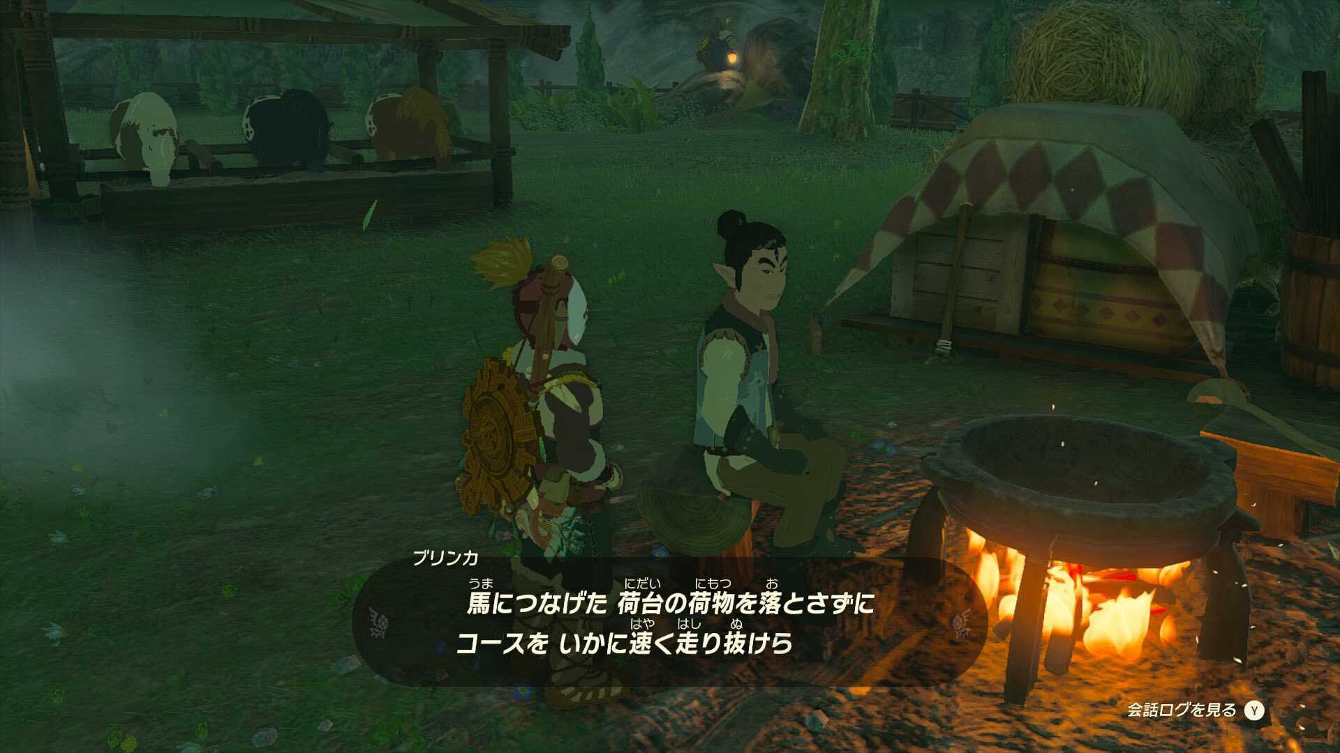 高原の馬宿レース