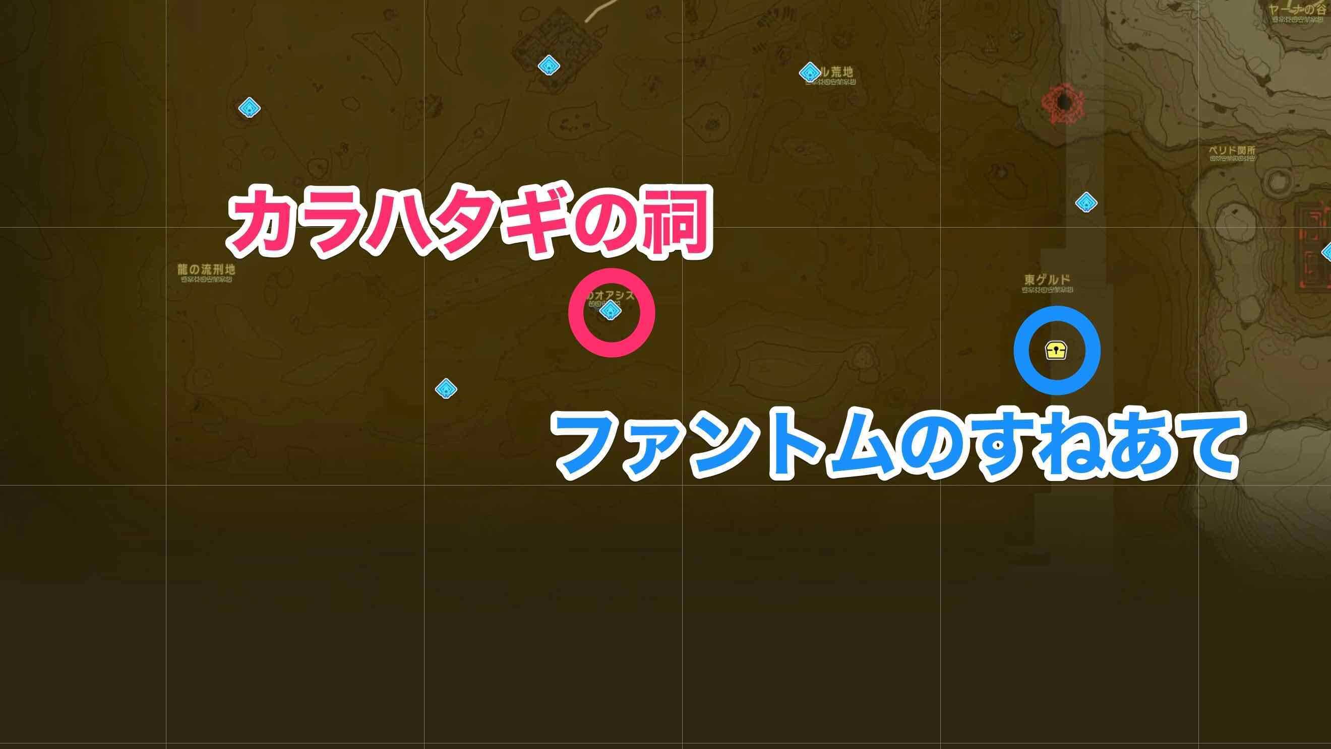 カラハタギの祠周辺の防具