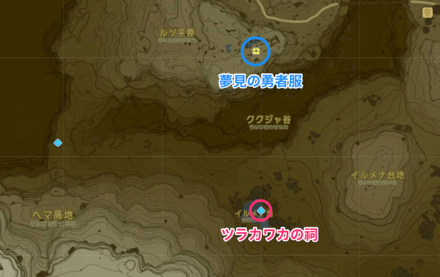 ツラカワカの祠周辺防具