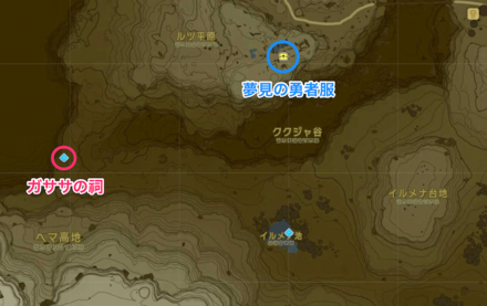 ガササの祠周辺防具