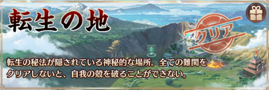 主将を切り替える方法