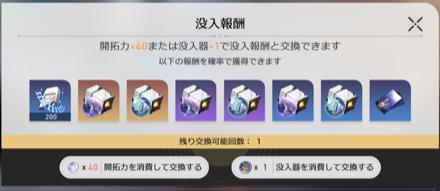 次元界オーナメント