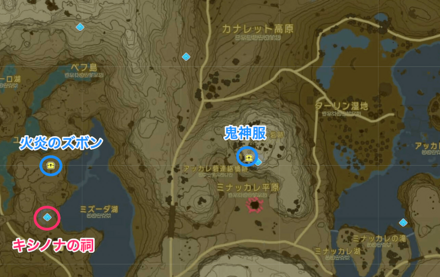 キシノナの祠周辺防具