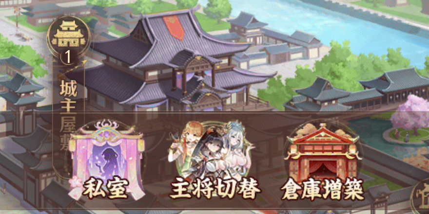 主将を切り替える方法