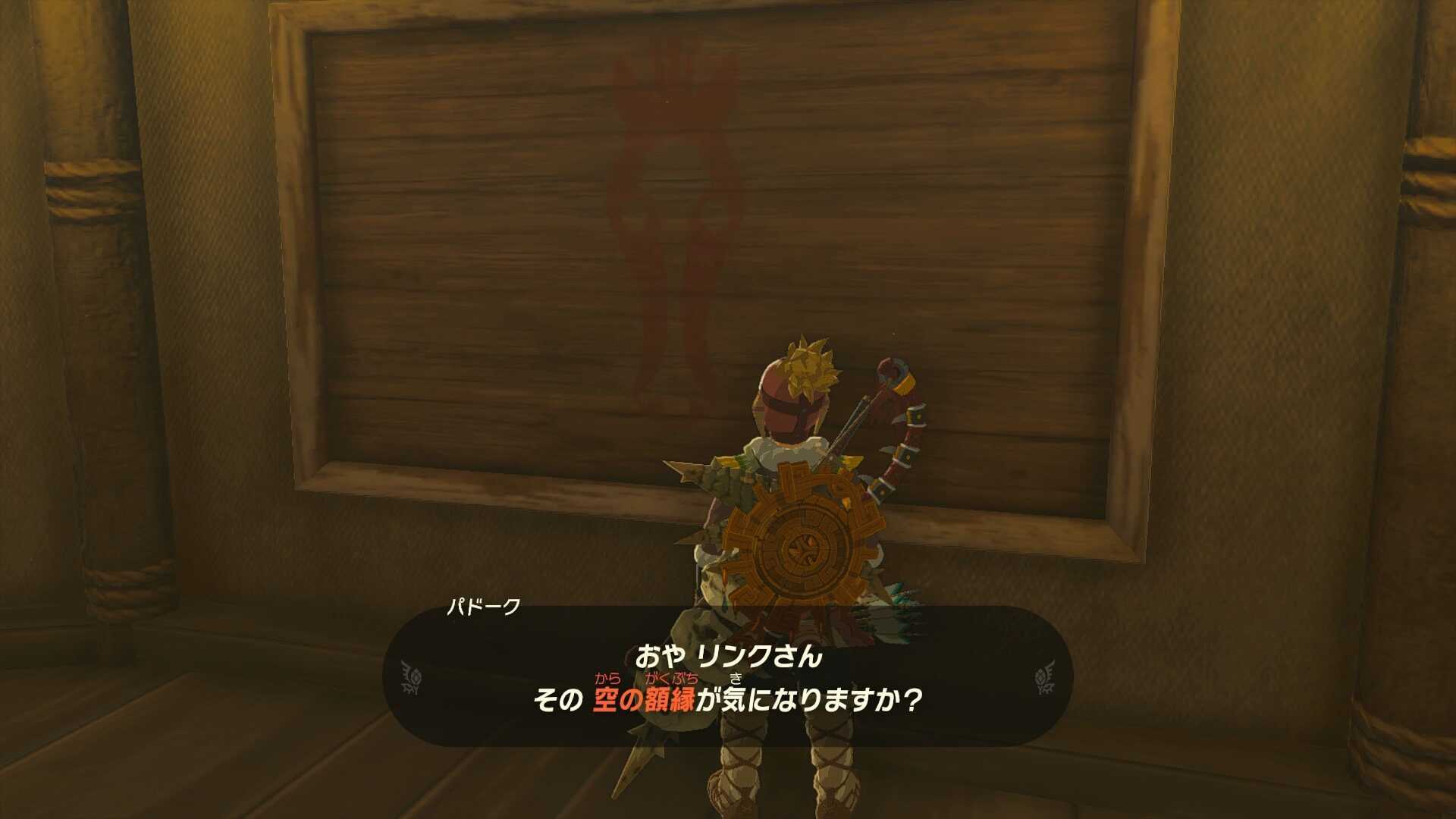 高原の馬宿を彩る絵