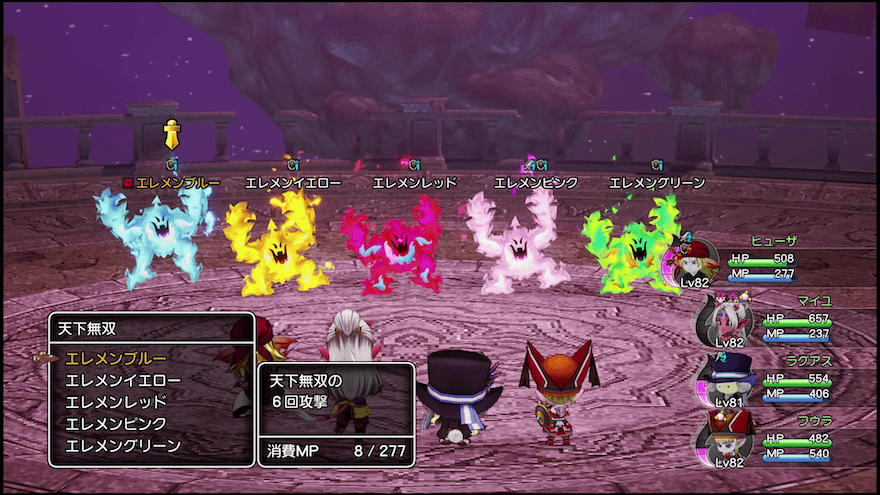 ブルーから倒す