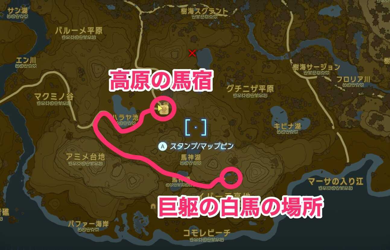 巨躯の白馬の場所